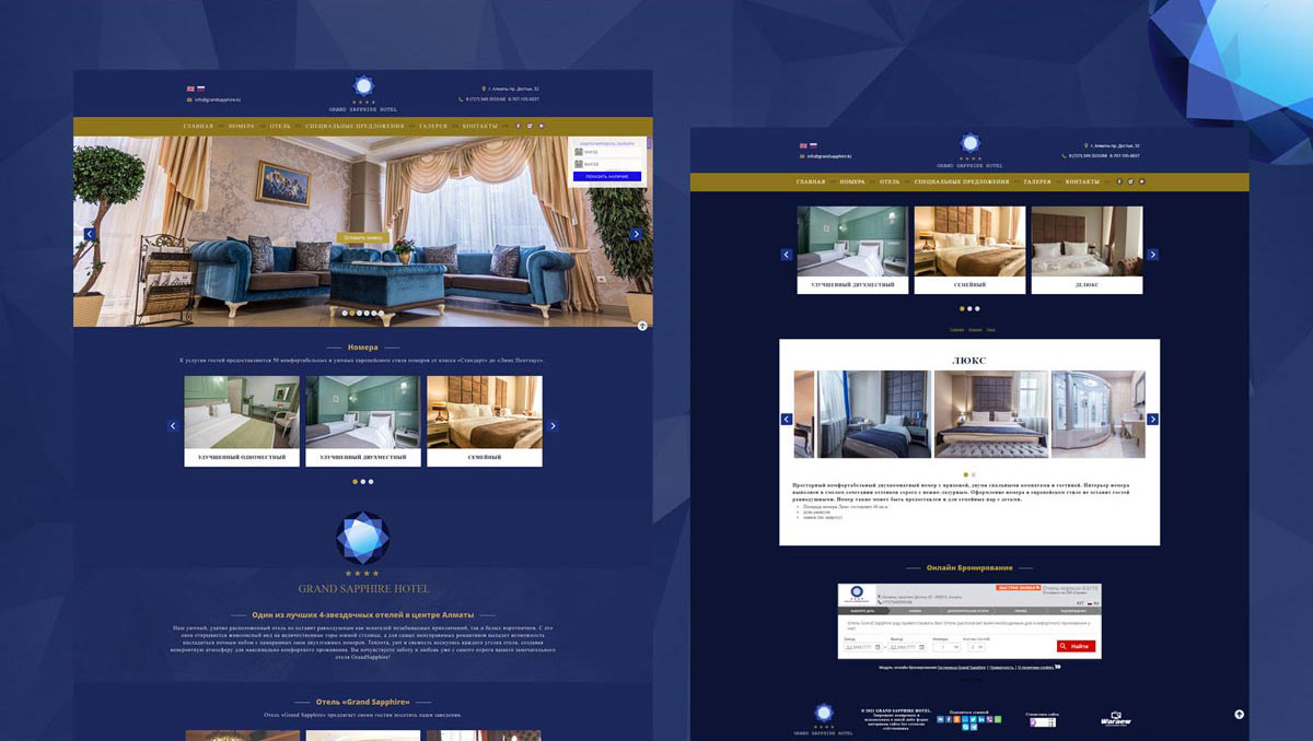 Отель GrandSapphire