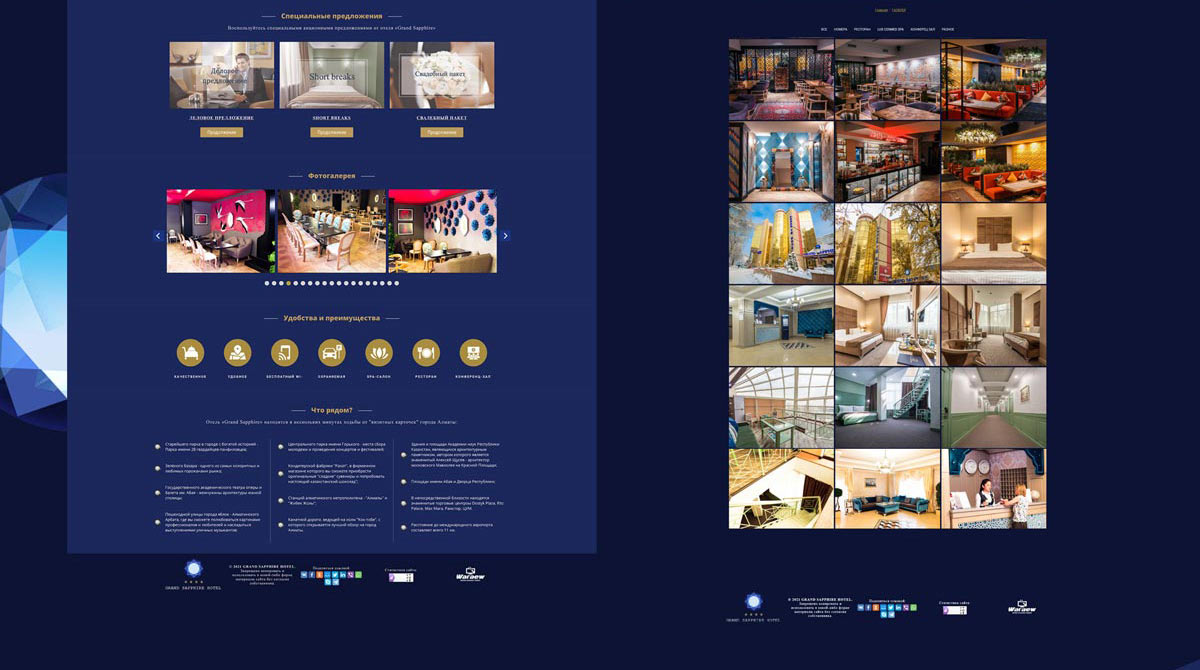 Отель GrandSapphire